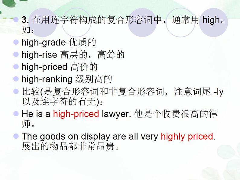 【高教版】中职英语（拓展模块）：Uint 10《Career Planning》ppt课件04