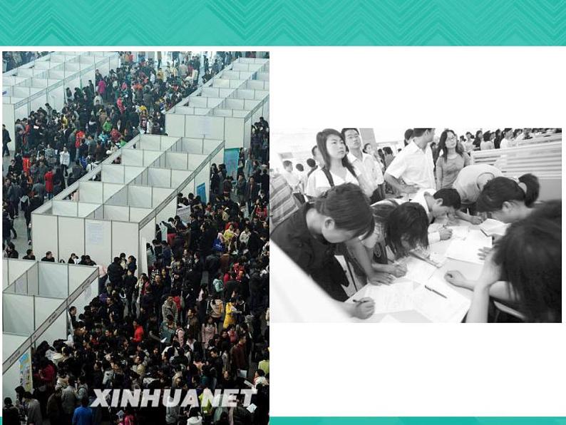 【高教版】中职英语（拓展模块）：Uint 9《Job Hunting》ppt课件（1）第2页