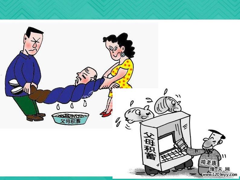 【高教版】中职英语（拓展模块）：Uint 9《Job Hunting》ppt课件（1）第4页