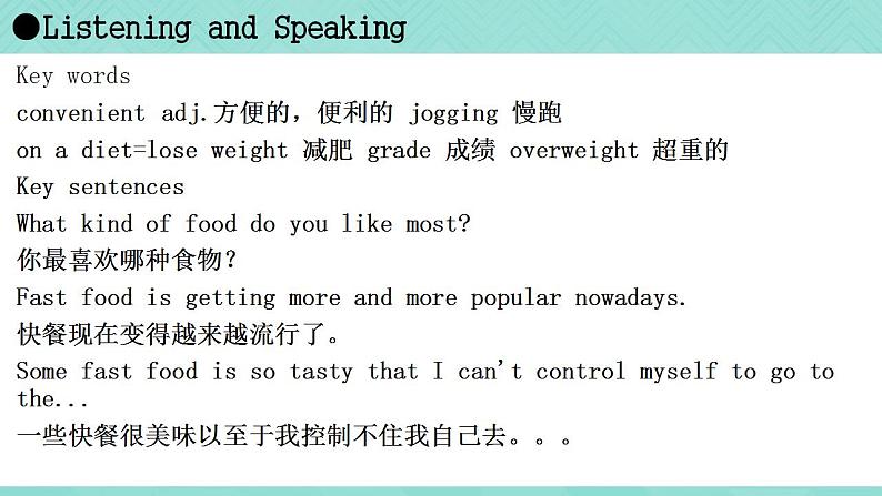 【高教版】中职英语（拓展模块）：Uint 6《Keeping Fit》ppt课件（2）04