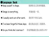 【高教版】中职英语（拓展模块）：Uint 6《Keeping Fit》ppt课件（2）