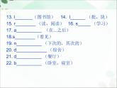 【语文版】中职英语基础模块上册：Unit 1《Greetings》ppt课件（3）