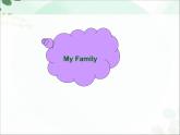 【语文版】中职英语基础模块上册：Unit 2《Family》ppt课件（2）