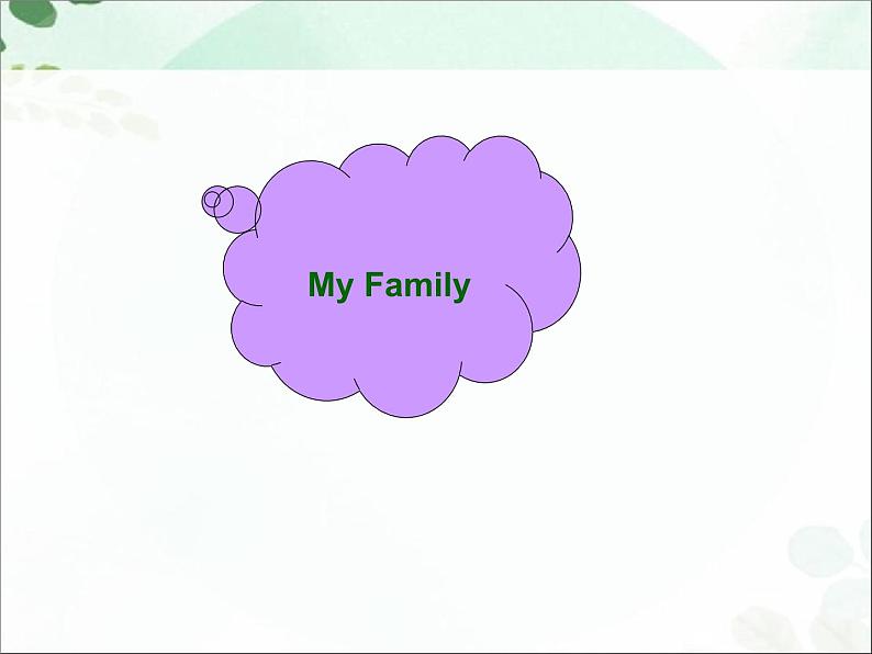 【语文版】中职英语基础模块上册：Unit 2《Family》ppt课件（2）第3页