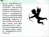 【语文版】中职英语基础模块上册：Unit 12《Festivals》ppt课件（4）