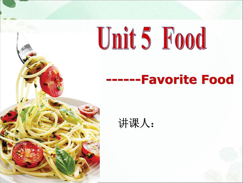 【语文版】中职英语基础模块上册：Unit 5《Food》ppt课件（2）第1页