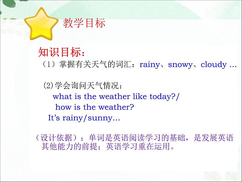 【语文版】中职英语基础模块上册：Unit 6《Weather》ppt课件（1）第5页