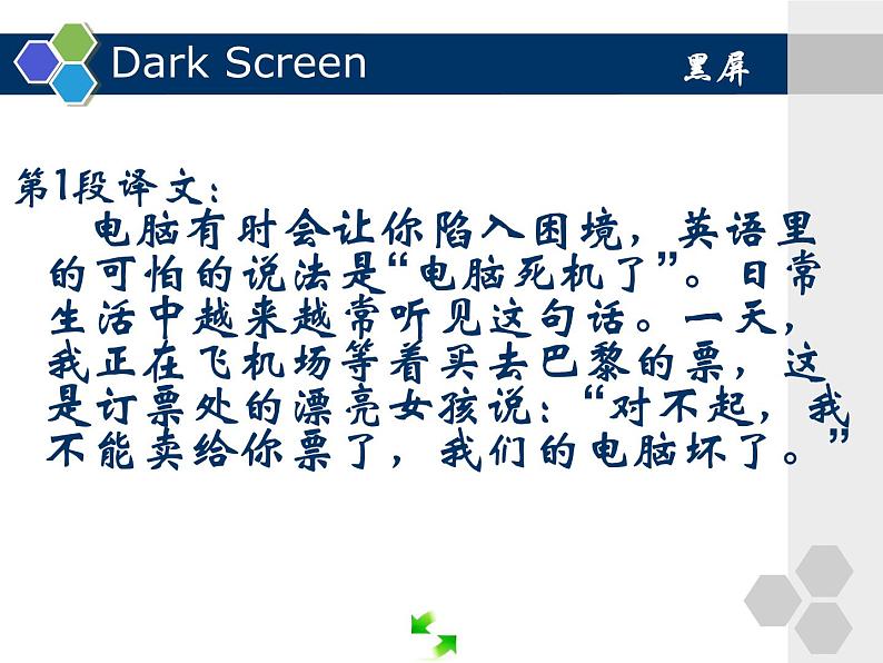 【语文版】中职英语基础模块上册：Unit 7《Computers》ppt课件（1）06