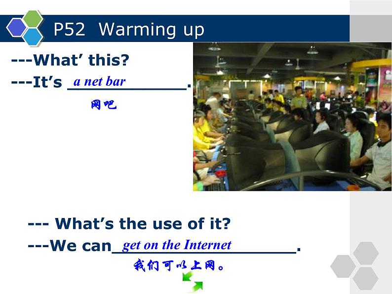 【语文版】中职英语基础模块上册：Unit 7《Computers》ppt课件（2）07