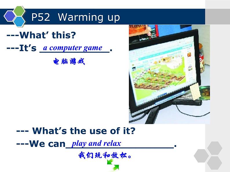 【语文版】中职英语基础模块上册：Unit 7《Computers》ppt课件（2）08