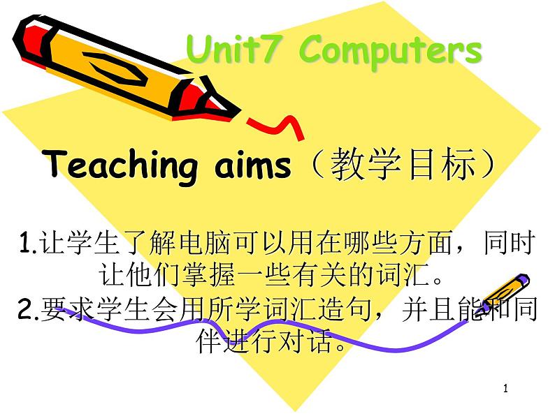 【语文版】中职英语基础模块上册：Unit 7《Computers》ppt课件（4）01