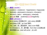 【语文版】中职英语基础模块上册：Unit 8《Brave It Out》课件（3）