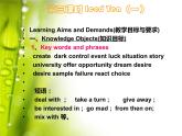 【语文版】中职英语基础模块上册：Unit 8《Brave It Out》课件（3）