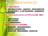 【语文版】中职英语基础模块上册：Unit 8《Brave It Out》课件（3）