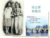 【语文版】中职英语基础模块上册：Unit 11《Friendship》ppt课件（4）