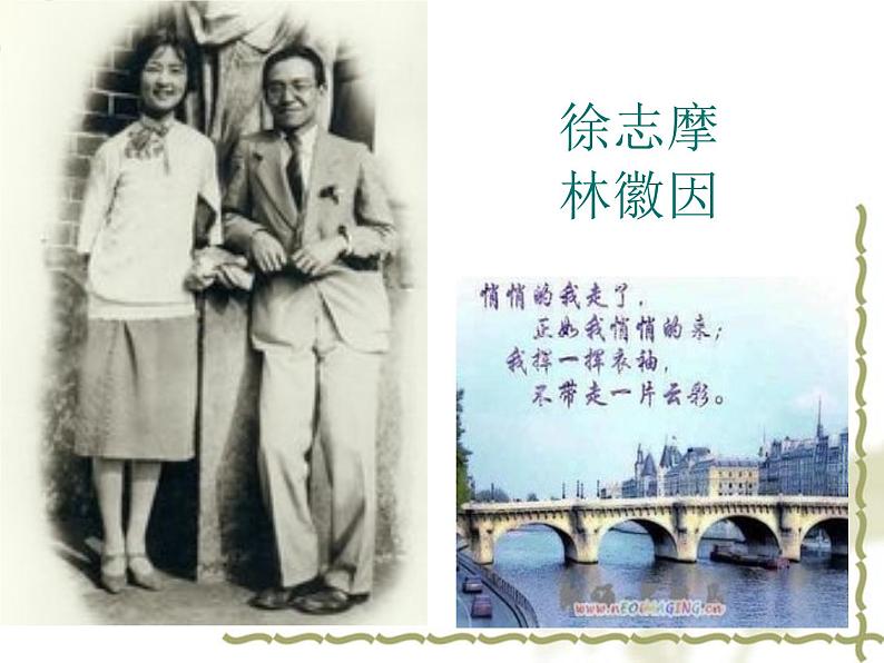 【语文版】中职英语基础模块上册：Unit 11《Friendship》ppt课件（4）04