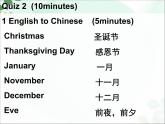 【语文版】中职英语基础模块上册：Unit 12《Festivals》ppt课件（1）