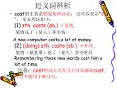 【语文版】中职英语基础模块上册：Unit 12《Festivals》ppt课件（3）