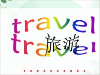 语文版（中职）基础模块下册Reading多媒体教学ppt课件