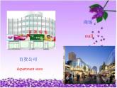 【語文版】中職英語基礎(chǔ)模塊下冊：Unit 2《Shopping》ppt課件（3）