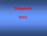 【语文版】中职英语基础模块下册：Unit 2《Shopping》ppt课件（4）