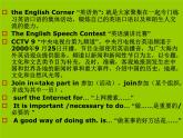 【语文版】中职英语基础模块下册：Unit 3《English Study》ppt课件（2）