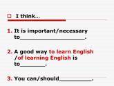 【语文版】中职英语基础模块下册：Unit 3《English Study》ppt课件（2）