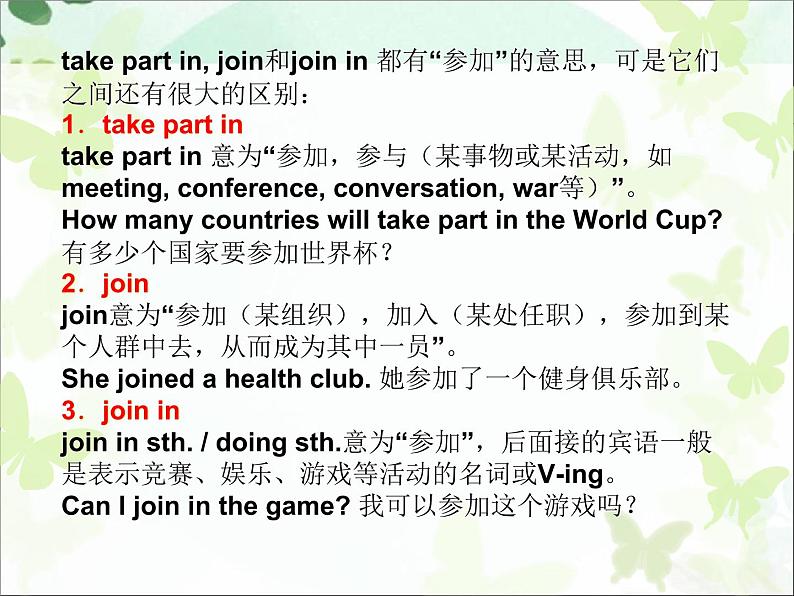 【语文版】中职英语基础模块下册：Unit 3《English Study》ppt课件（3）07