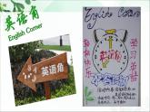 【语文版】中职英语基础模块下册：Unit 3《English Study》ppt课件（4）