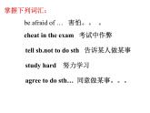 【语文版】中职英语基础模块下册：Unit 5《Honesty》ppt课件（1）