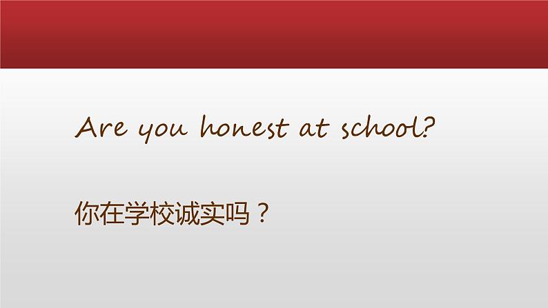 【语文版】中职英语基础模块下册：Unit 5《Honesty》ppt课件（4）第3页