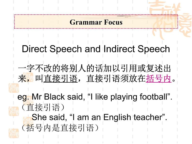 【语文版】中职英语基础模块下册：Unit 5《Honesty》ppt课件（5）02