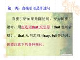 【语文版】中职英语基础模块下册：Unit 5《Honesty》ppt课件（5）