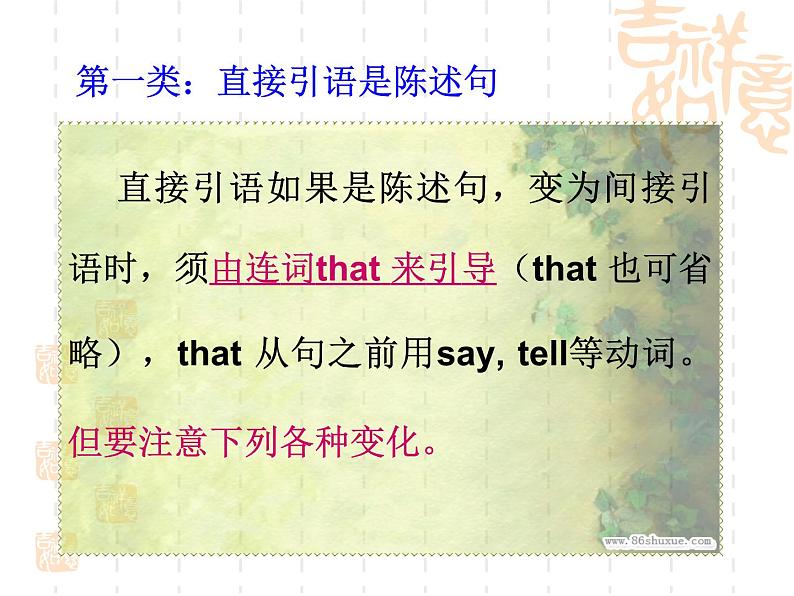 【语文版】中职英语基础模块下册：Unit 5《Honesty》ppt课件（5）04