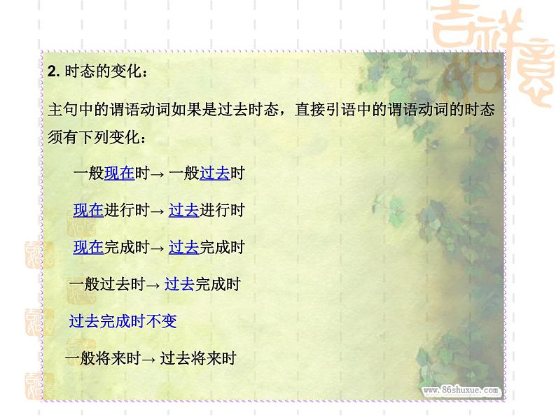 【语文版】中职英语基础模块下册：Unit 5《Honesty》ppt课件（5）06