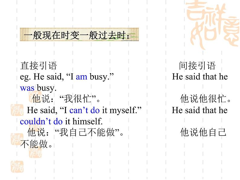 【语文版】中职英语基础模块下册：Unit 5《Honesty》ppt课件（5）07