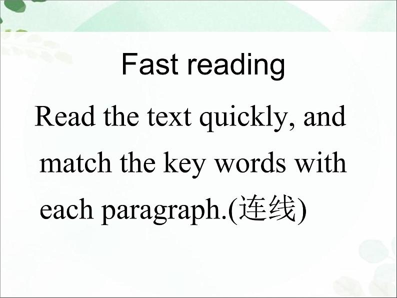 【语文版】中职英语基础模块下册：Unit 6《What’s Important》课件（2）04