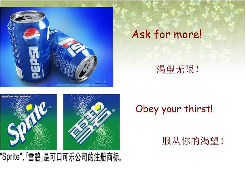 【语文版】中职英语基础模块下册：Unit 9《Advertisement》ppt课件（3）05