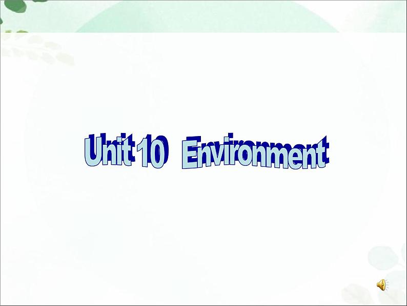 【语文版】中职英语基础模块下册：Unit 10《Environment》ppt课件（1）01