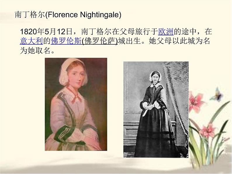 【语文版】中职英语基础模块下册：Unit 12《Dedicated People》ppt课件（1）第3页