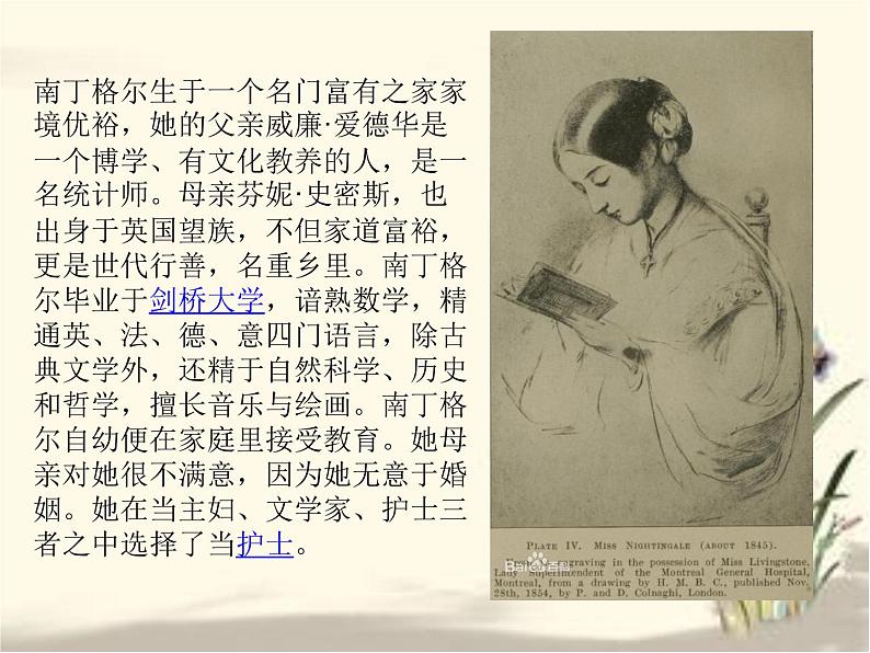 【语文版】中职英语基础模块下册：Unit 12《Dedicated People》ppt课件（1）第4页