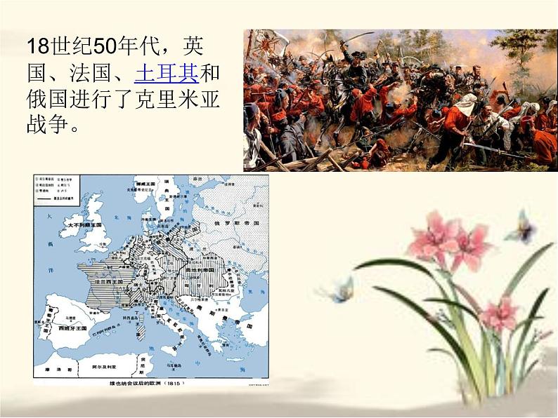 【语文版】中职英语基础模块下册：Unit 12《Dedicated People》ppt课件（1）第5页