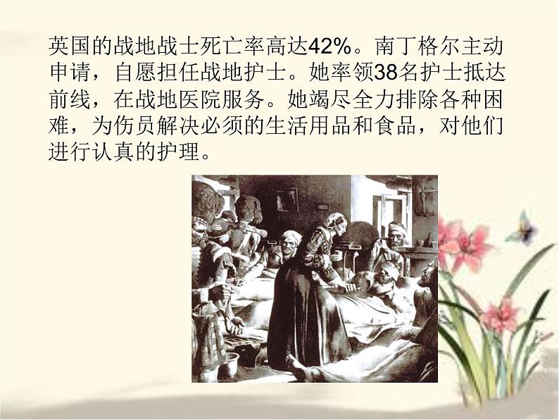 【语文版】中职英语基础模块下册：Unit 12《Dedicated People》ppt课件（1）第6页