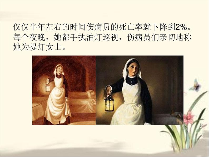 【语文版】中职英语基础模块下册：Unit 12《Dedicated People》ppt课件（1）第7页