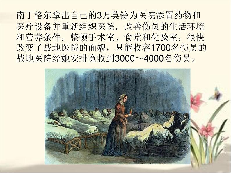 【语文版】中职英语基础模块下册：Unit 12《Dedicated People》ppt课件（1）第8页