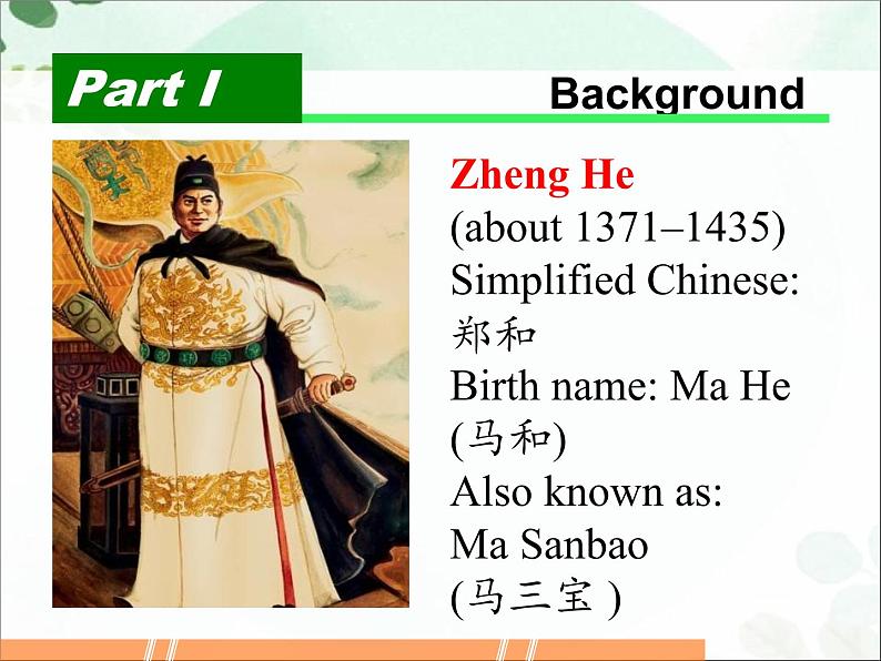 【语文版】中职英语拓展模块：Unit 7《Western Culture》ppt课件（2）03
