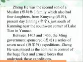 【语文版】中职英语拓展模块：Unit 7《Western Culture》ppt课件（2）