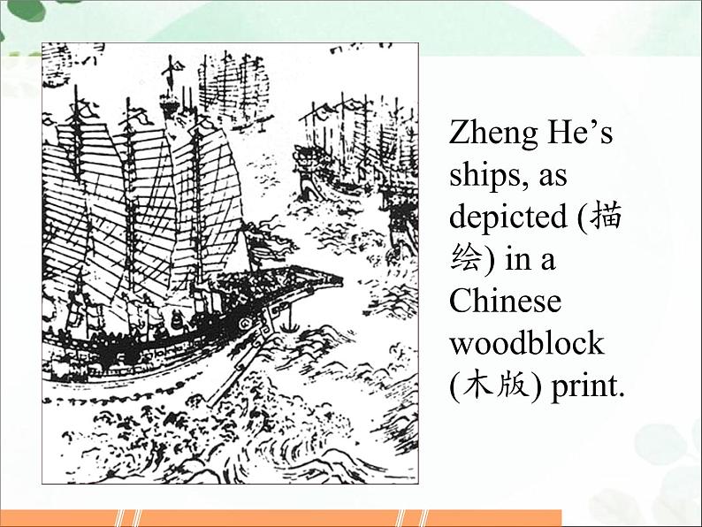 【语文版】中职英语拓展模块：Unit 7《Western Culture》ppt课件（2）06