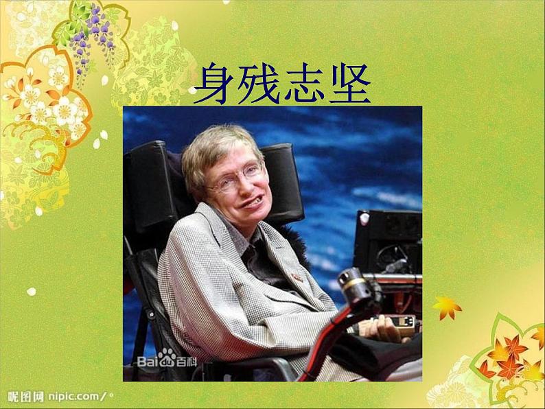 【语文版】中职英语拓展模块：Unit 2《Making Choices in Life》ppt课件（2）02