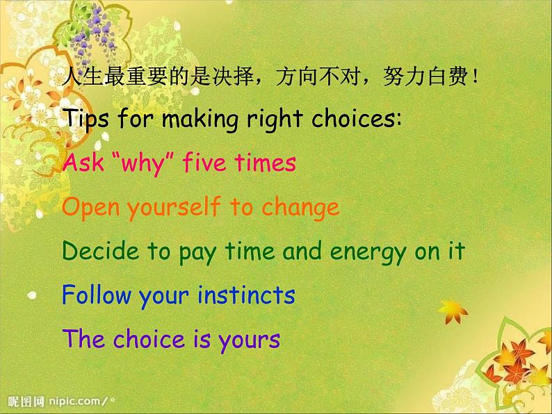 【语文版】中职英语拓展模块：Unit 2《Making Choices in Life》ppt课件（2）08